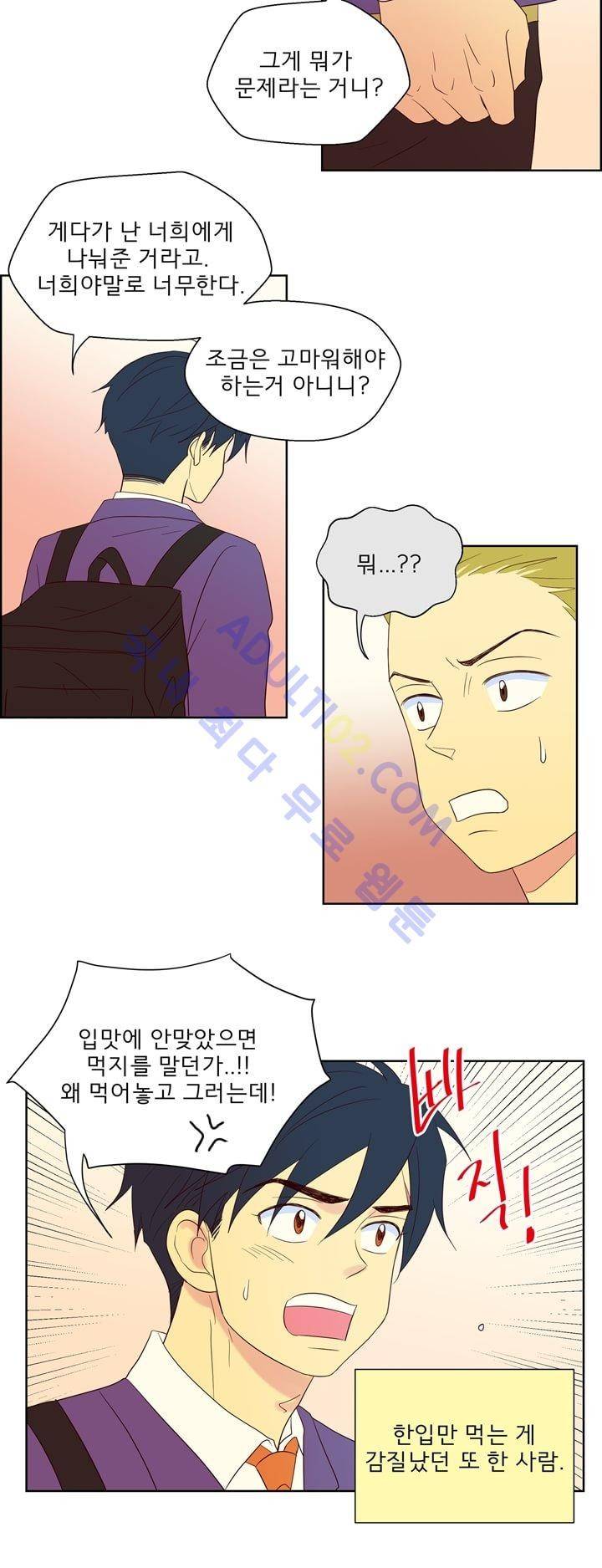소녀의 마음으로 28화 3