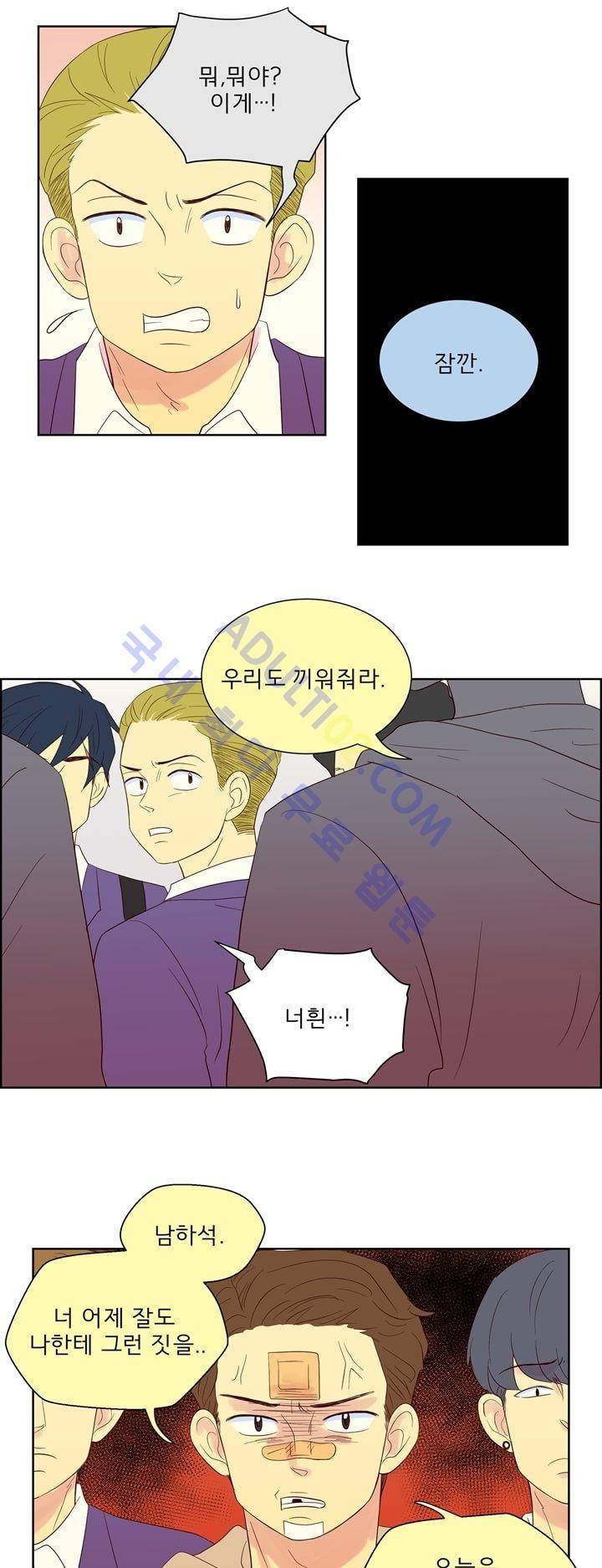 소녀의 마음으로 28화 4