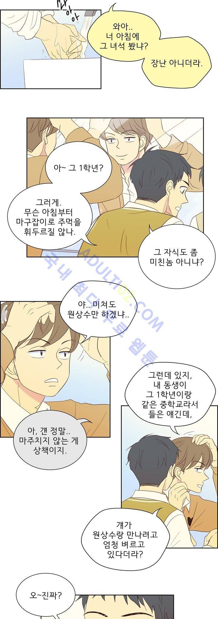 소녀의 마음으로 38화 3