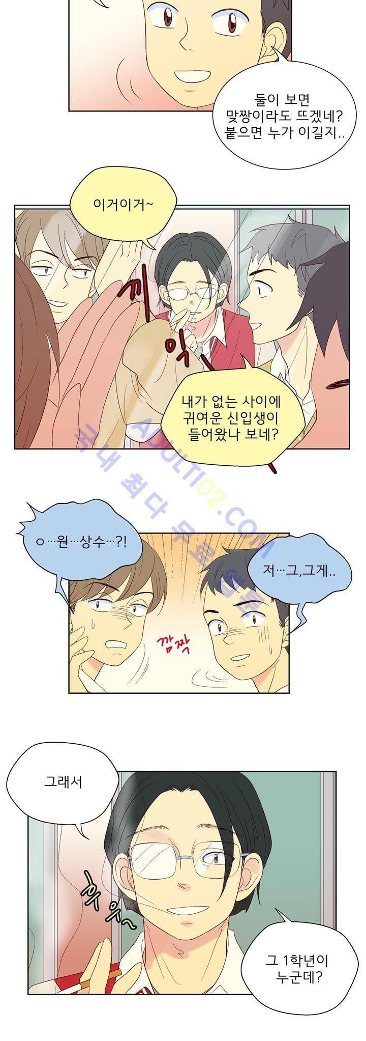소녀의 마음으로 38화 4