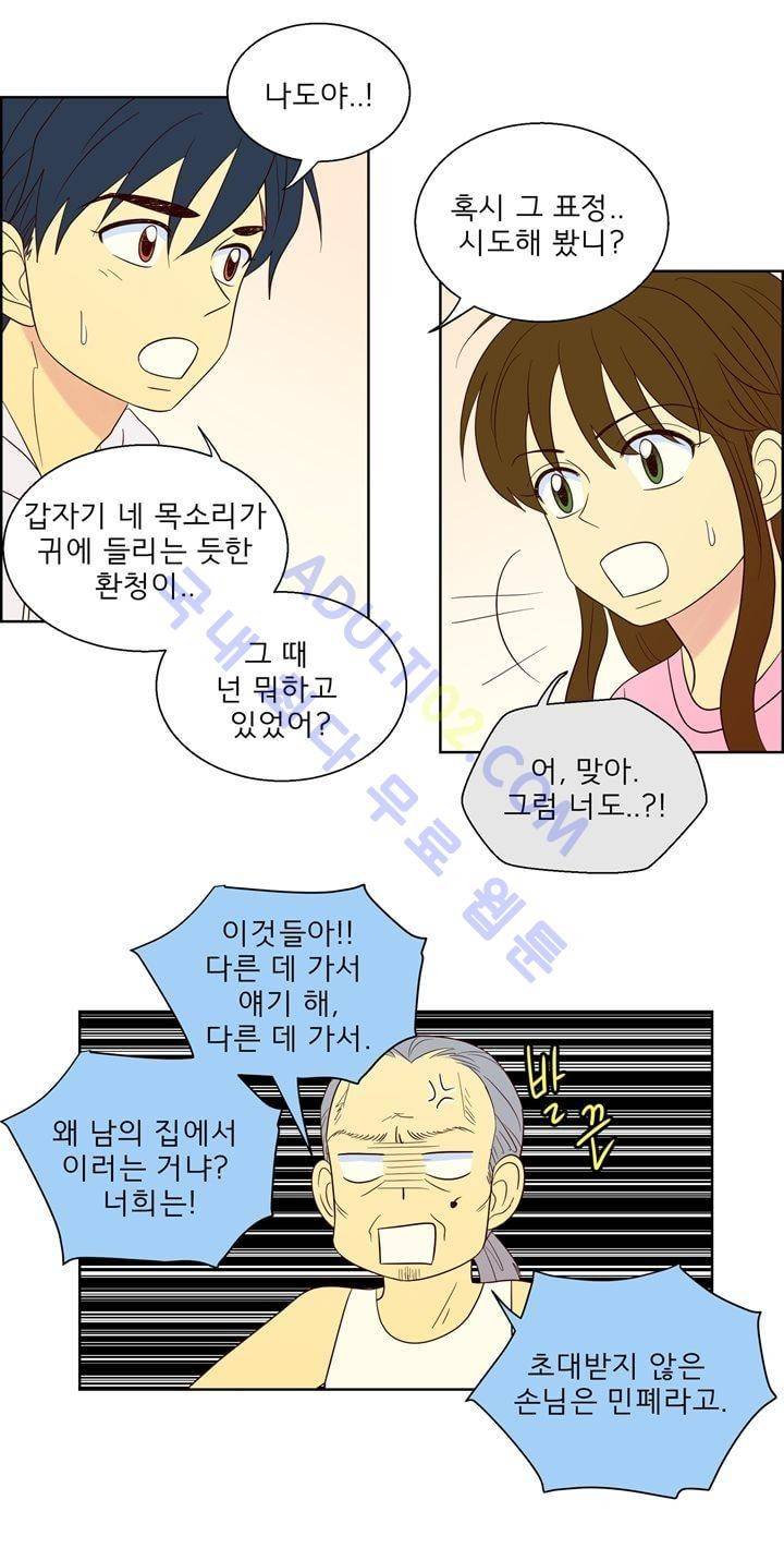 소녀의 마음으로 48화 2