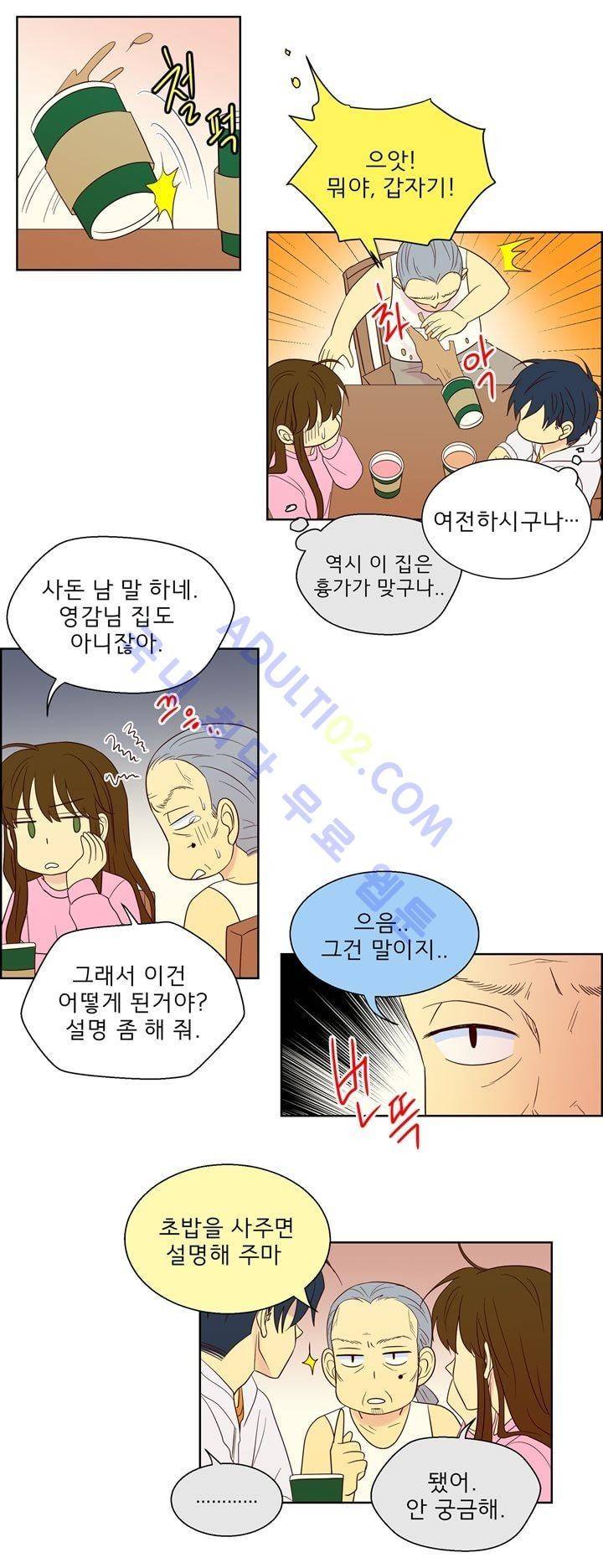소녀의 마음으로 48화 3