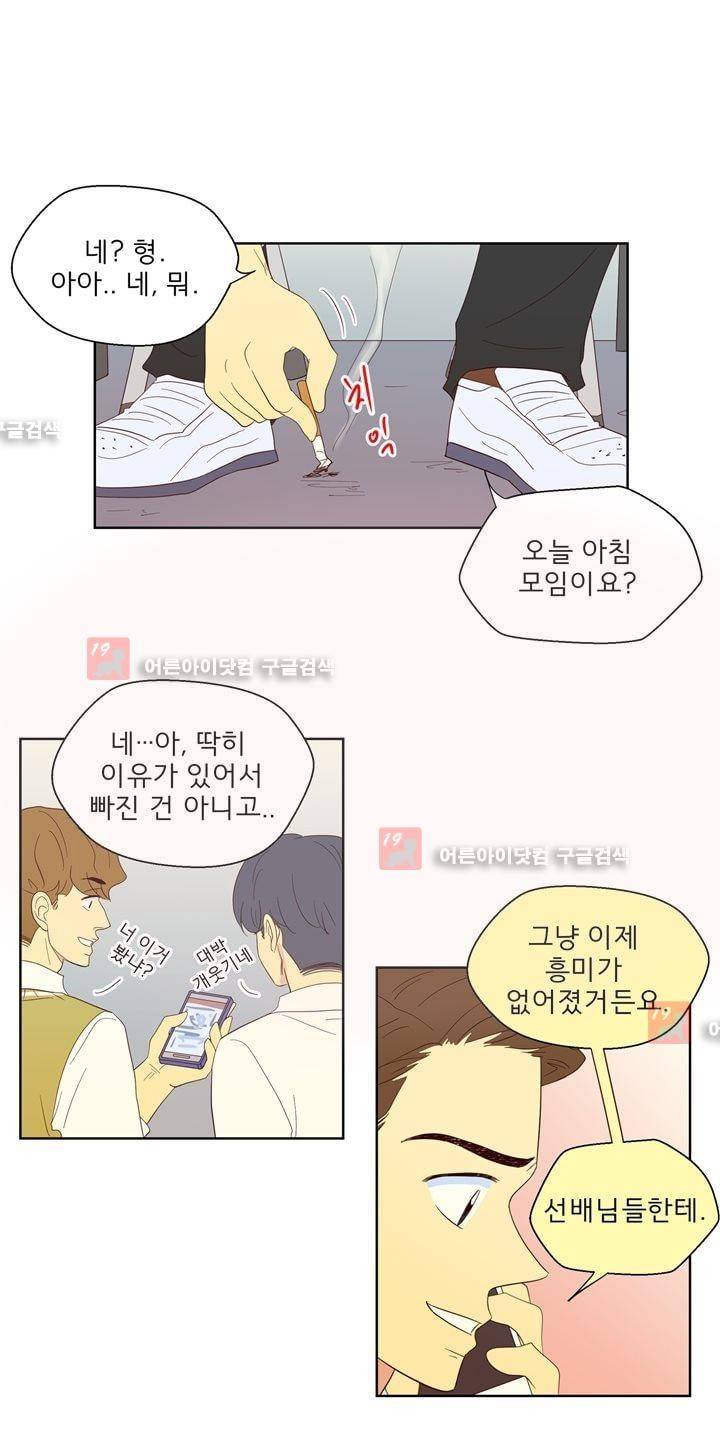 소녀의 마음으로 57화 1