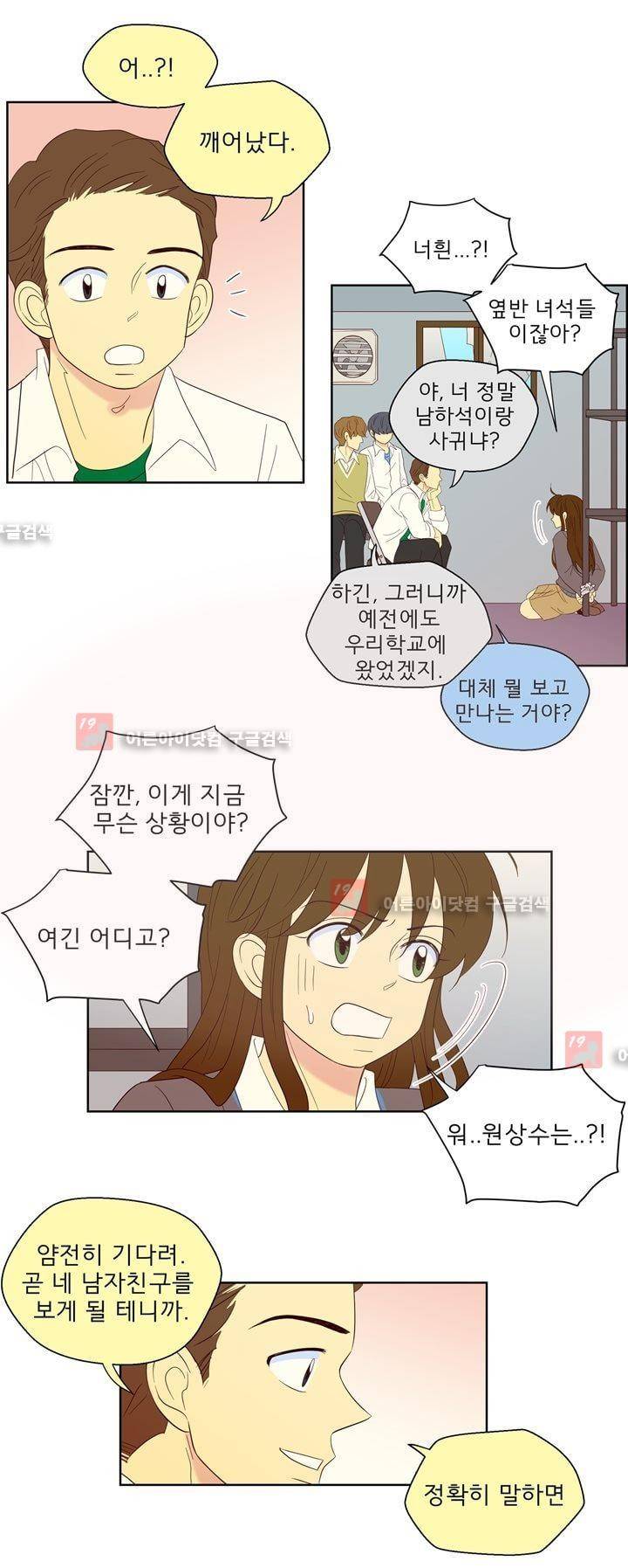 소녀의 마음으로 57화 5