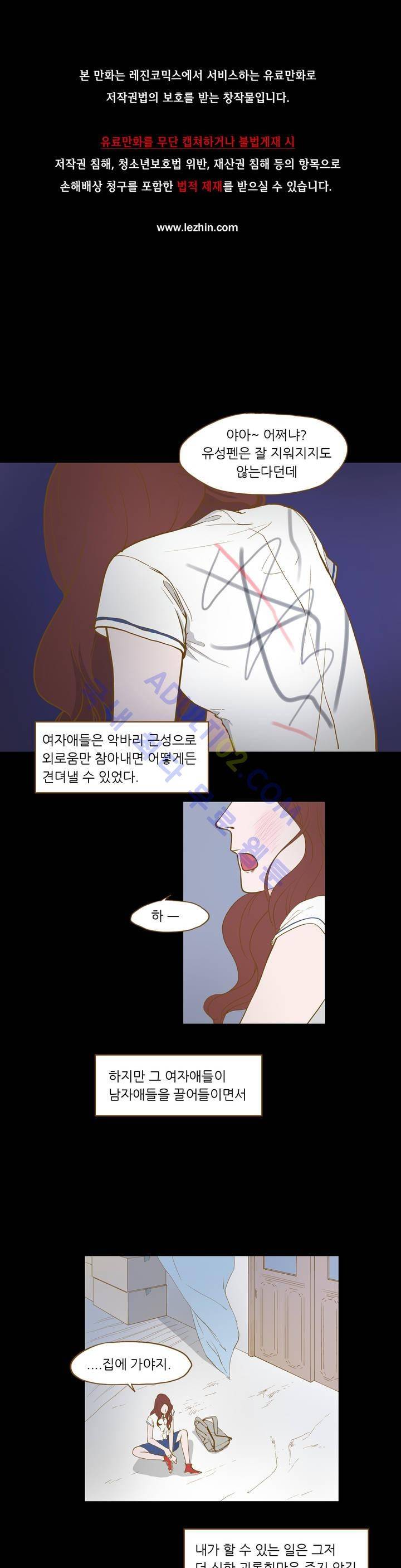 밍기뉴 5화 1