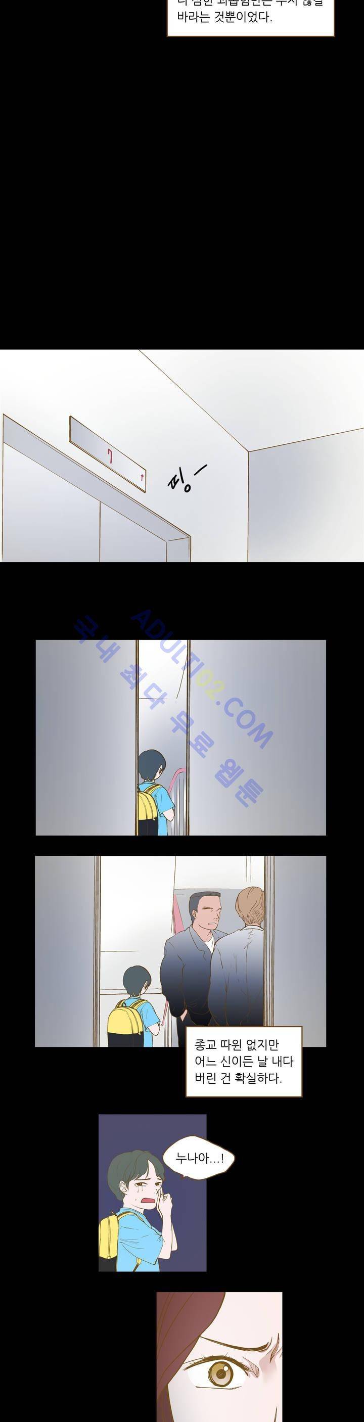 밍기뉴 5화 2