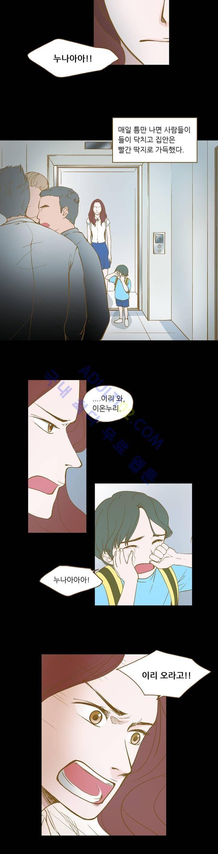 밍기뉴 5화 3