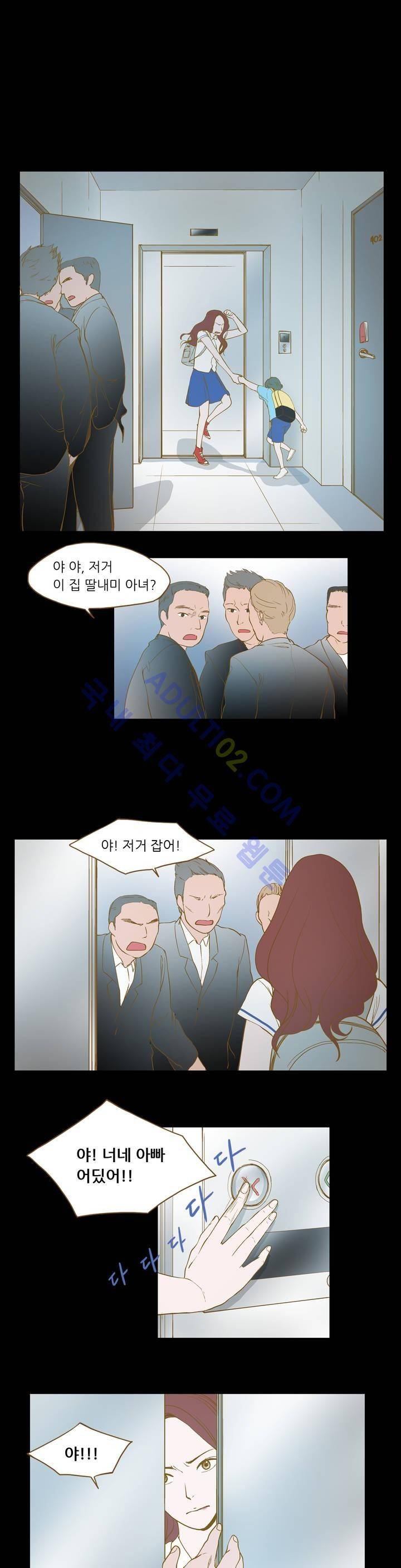 밍기뉴 5화 4