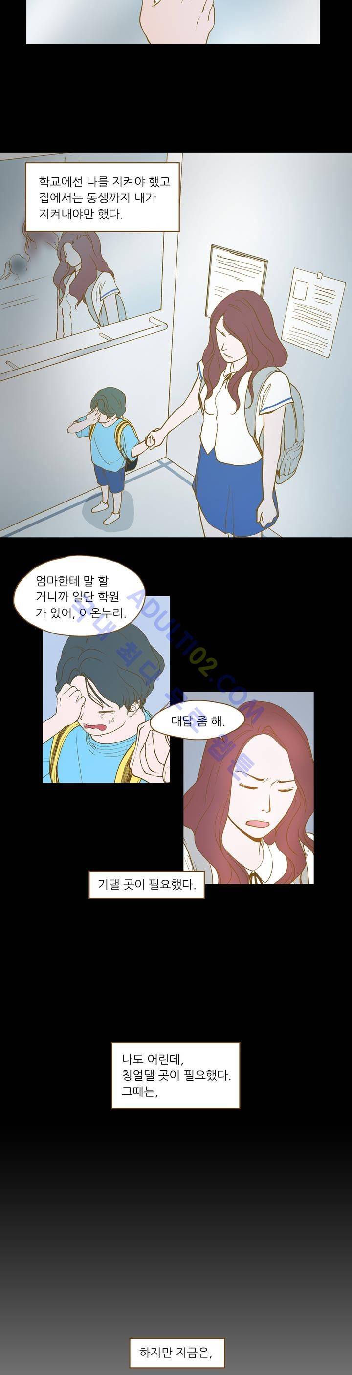 밍기뉴 5화 5