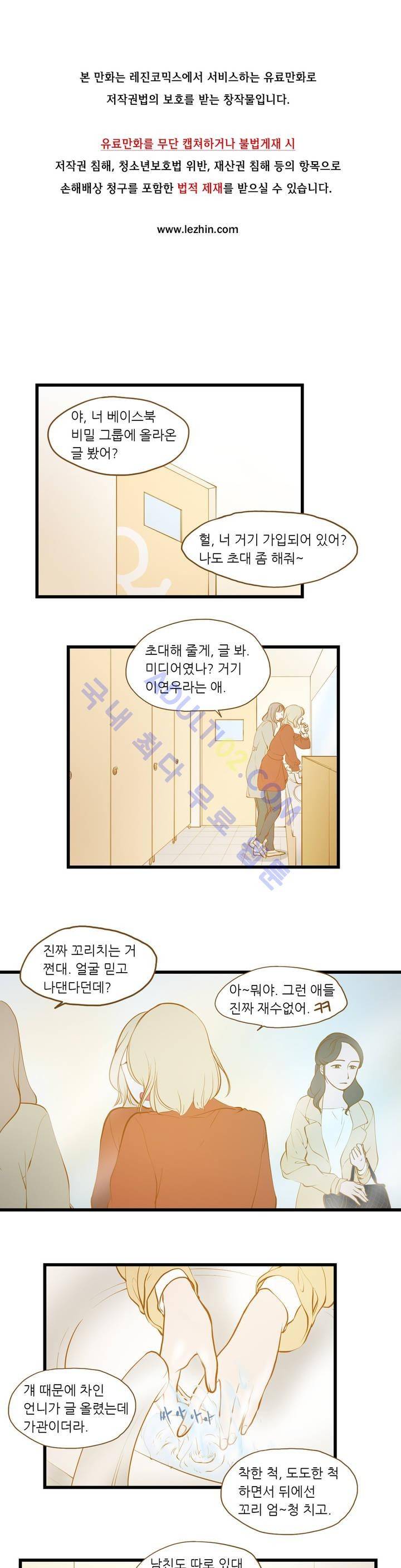밍기뉴 15화 1