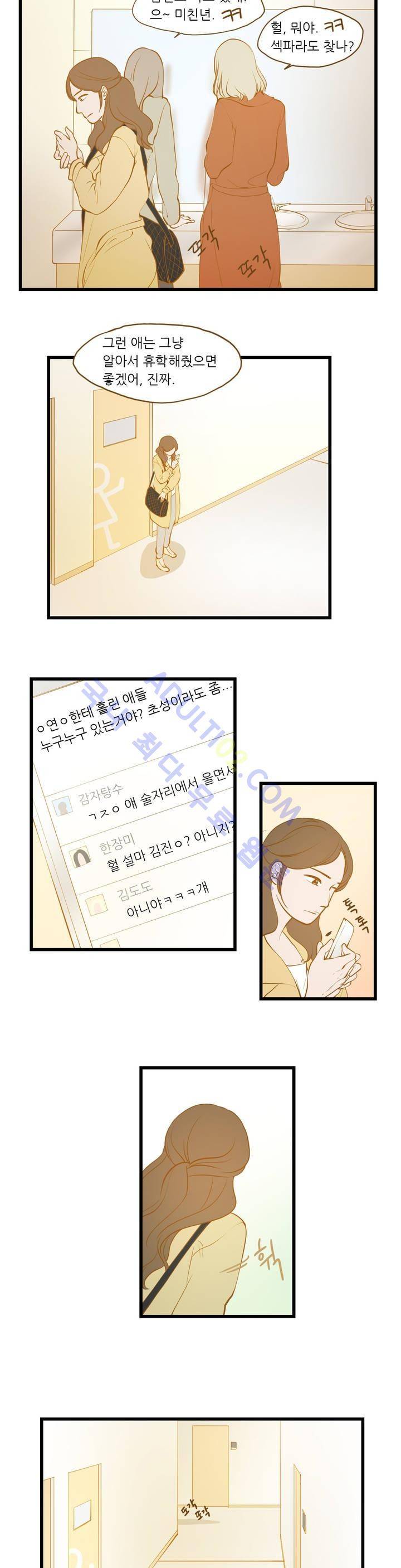 밍기뉴 15화 2
