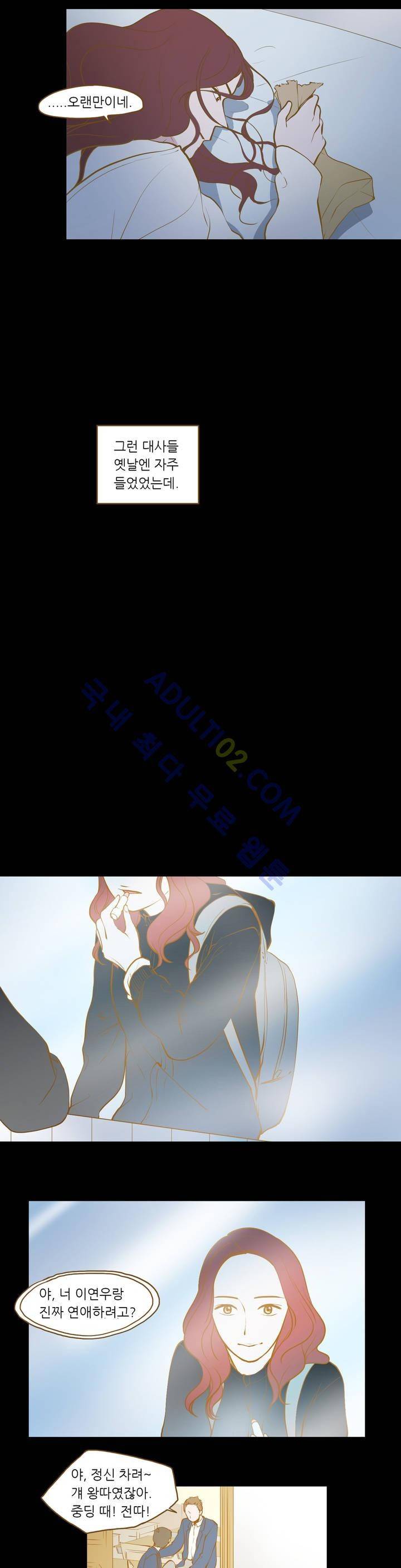 밍기뉴 15화 5