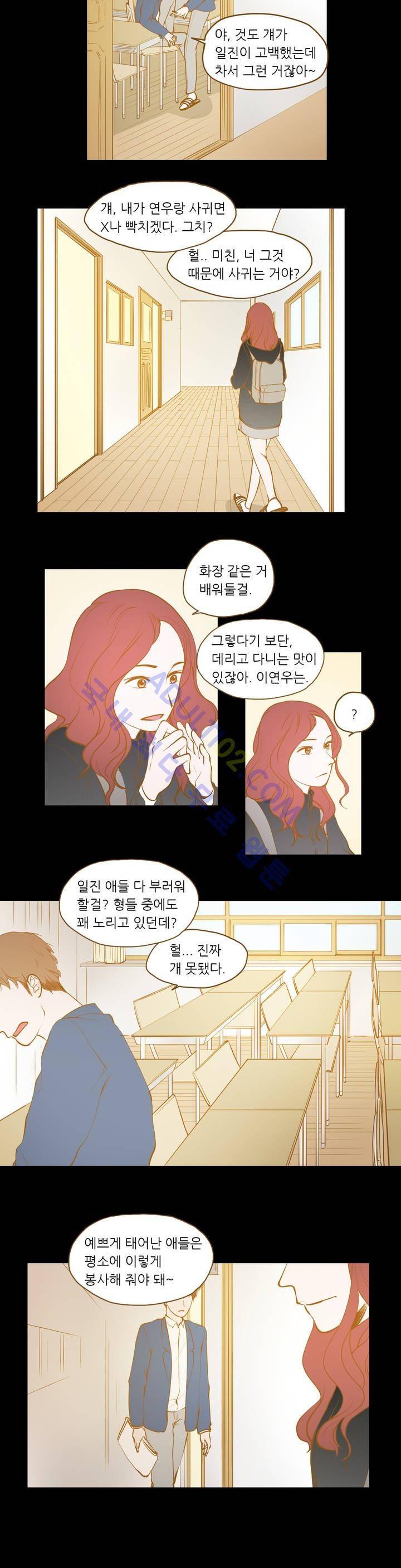 밍기뉴 15화 6