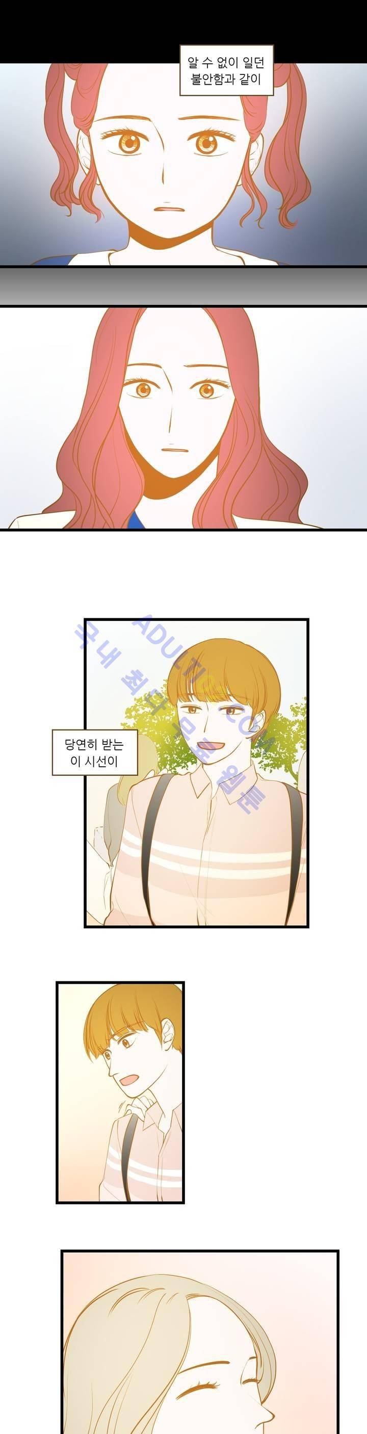 밍기뉴 25화 5