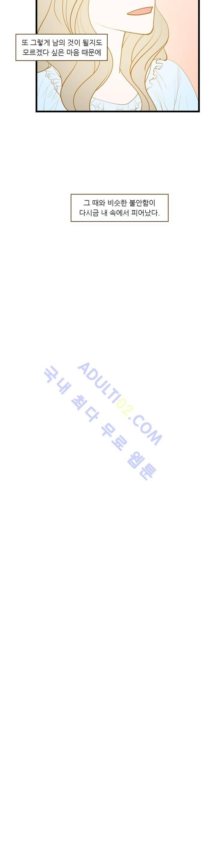 밍기뉴 25화 6