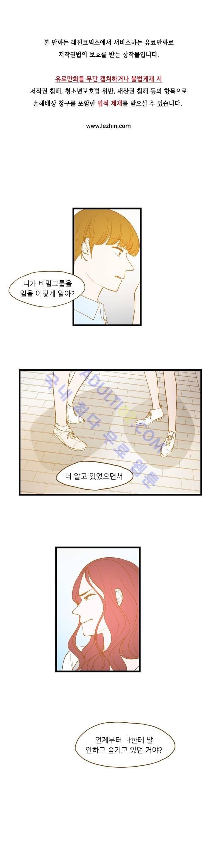 밍기뉴 35화 1