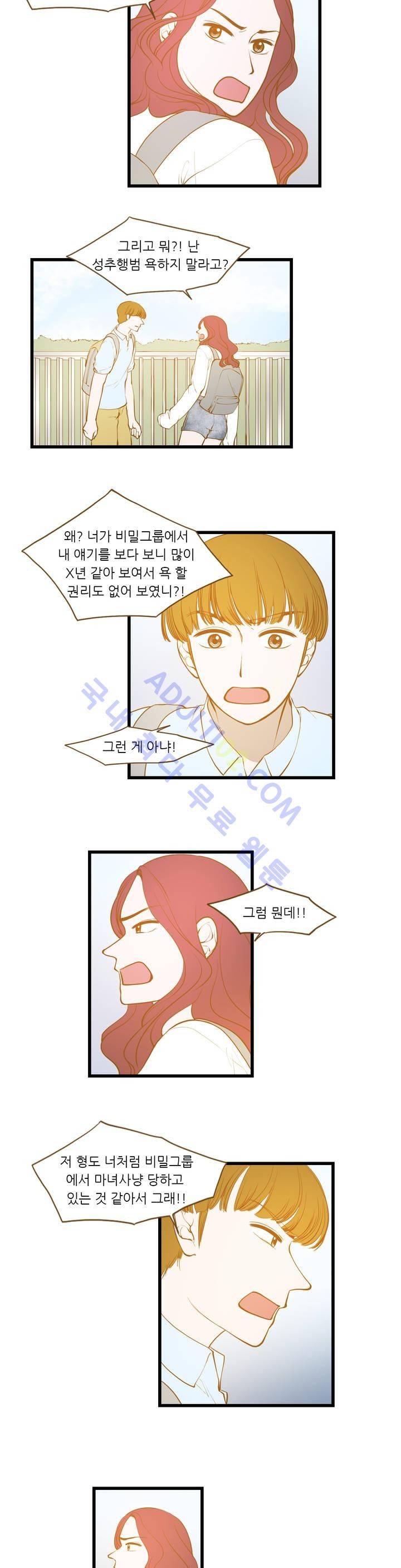 밍기뉴 35화 3