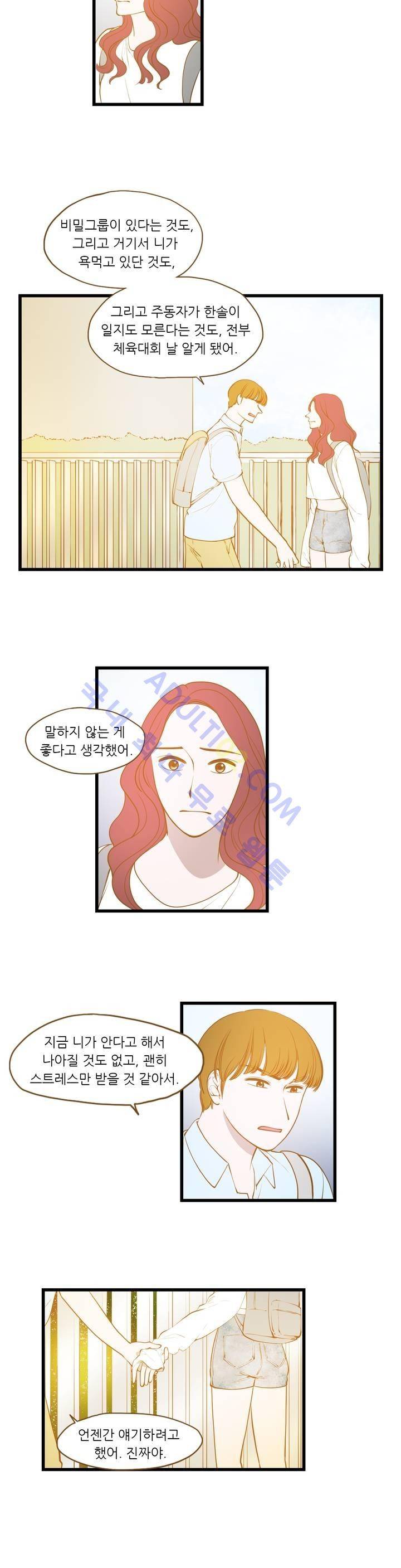 밍기뉴 35화 4