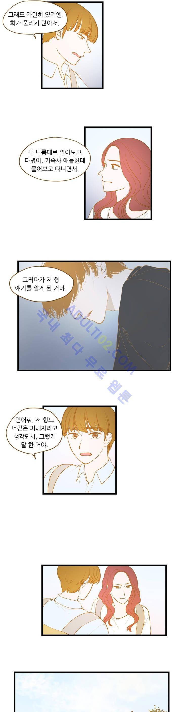 밍기뉴 35화 5