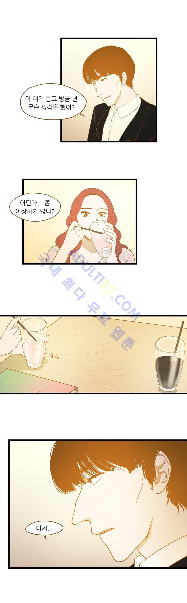 밍기뉴 45화 2