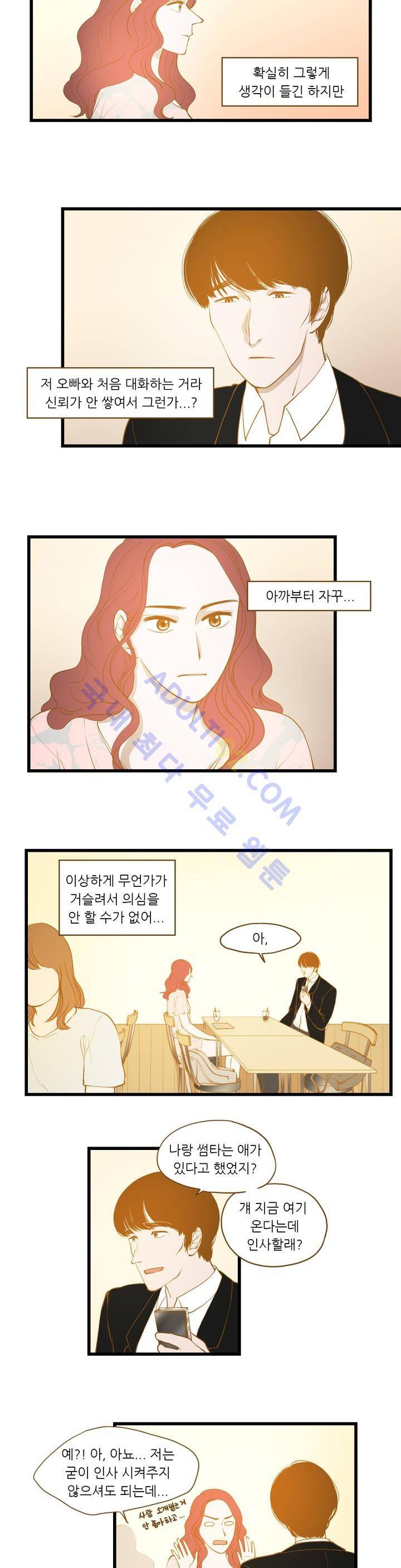 밍기뉴 45화 4