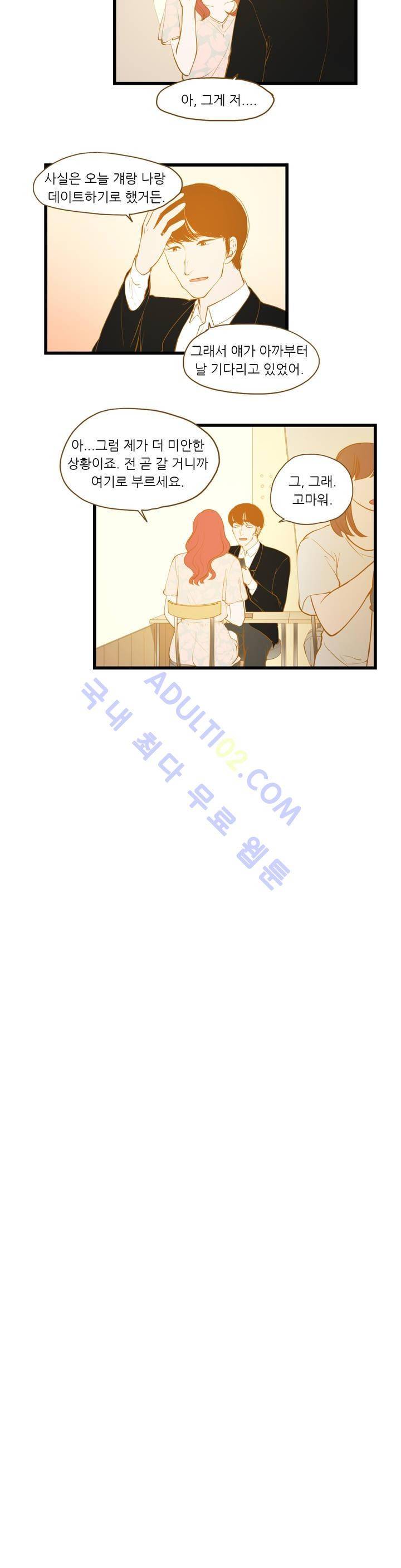 밍기뉴 45화 5