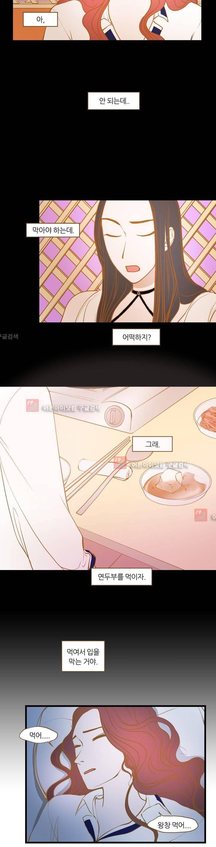 밍기뉴 65화 2