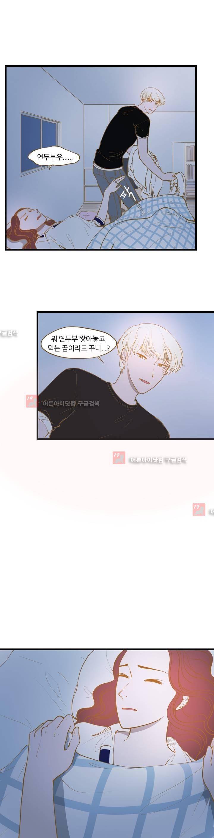 밍기뉴 65화 3