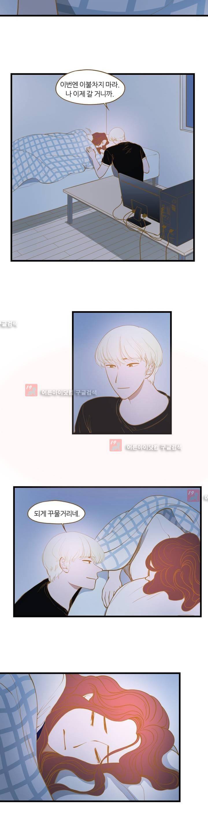 밍기뉴 65화 4