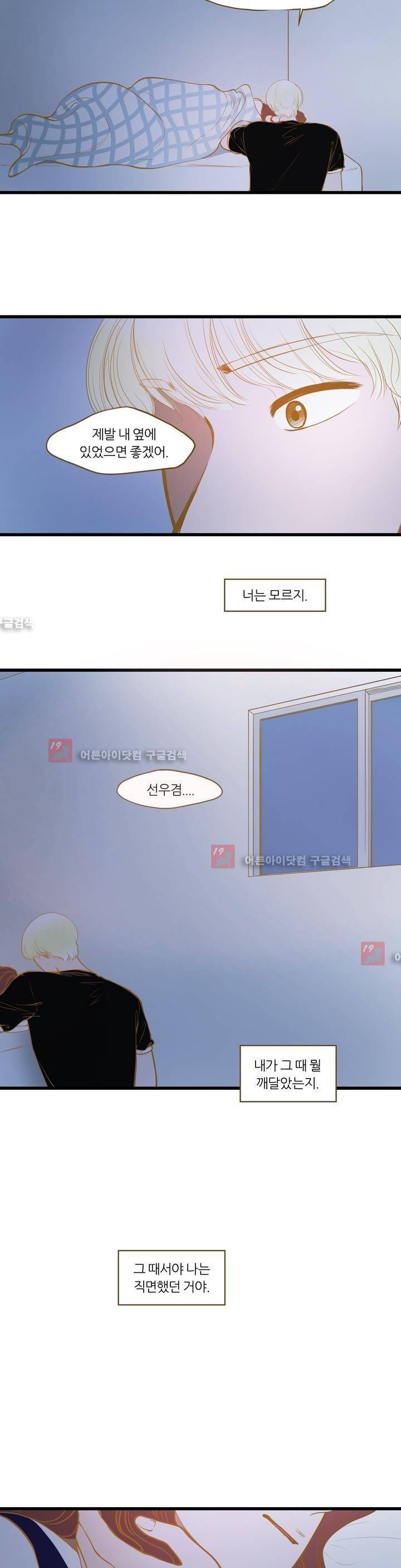 밍기뉴 65화 6