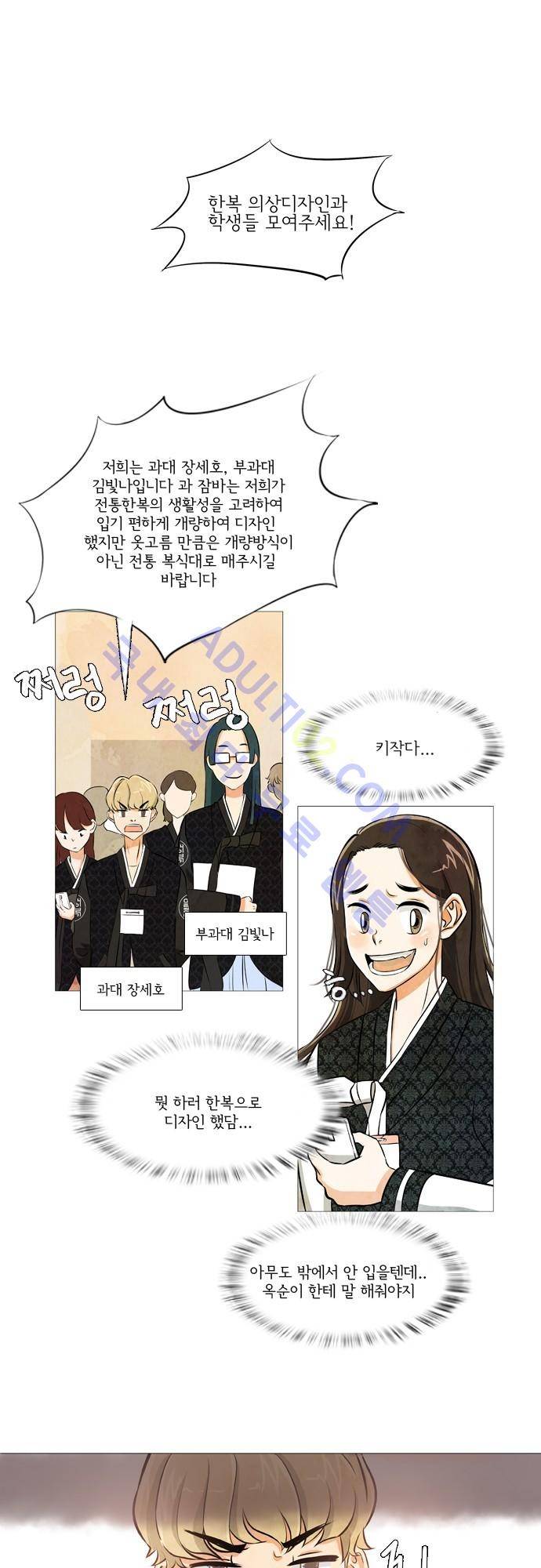 함치르르 1화 4