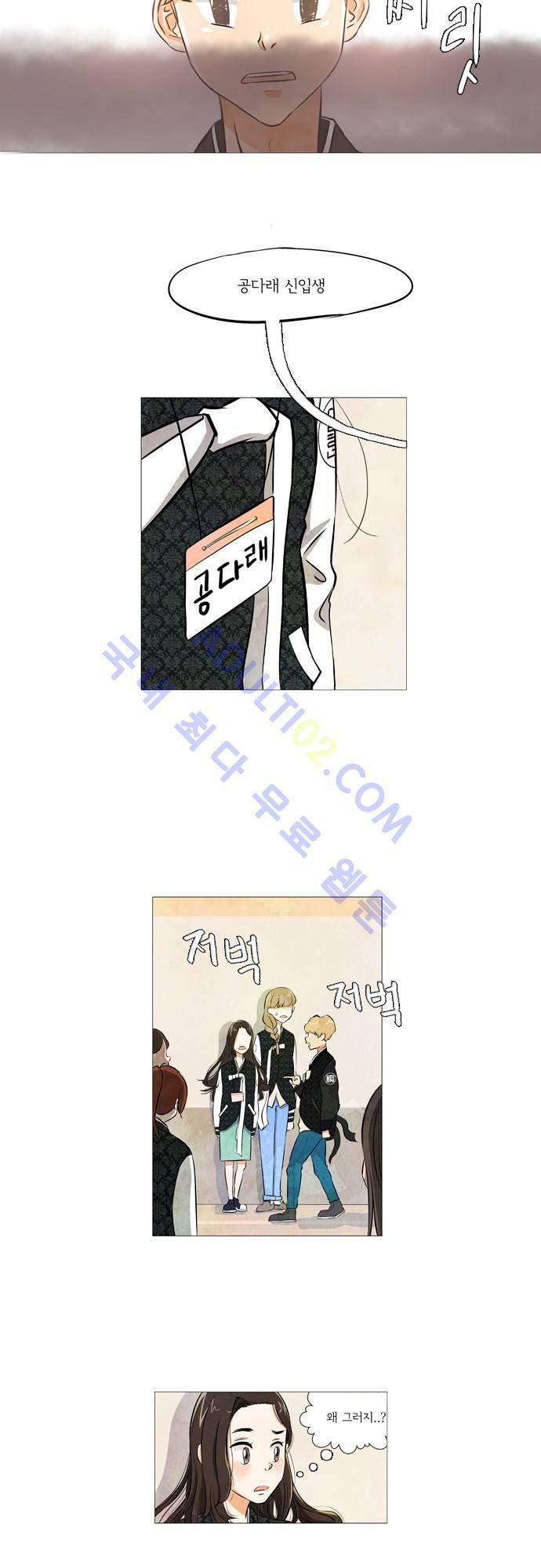 함치르르 1화 5