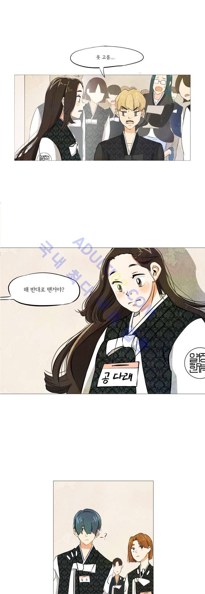함치르르 1화 6