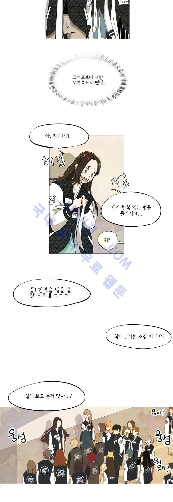 함치르르 1화 7