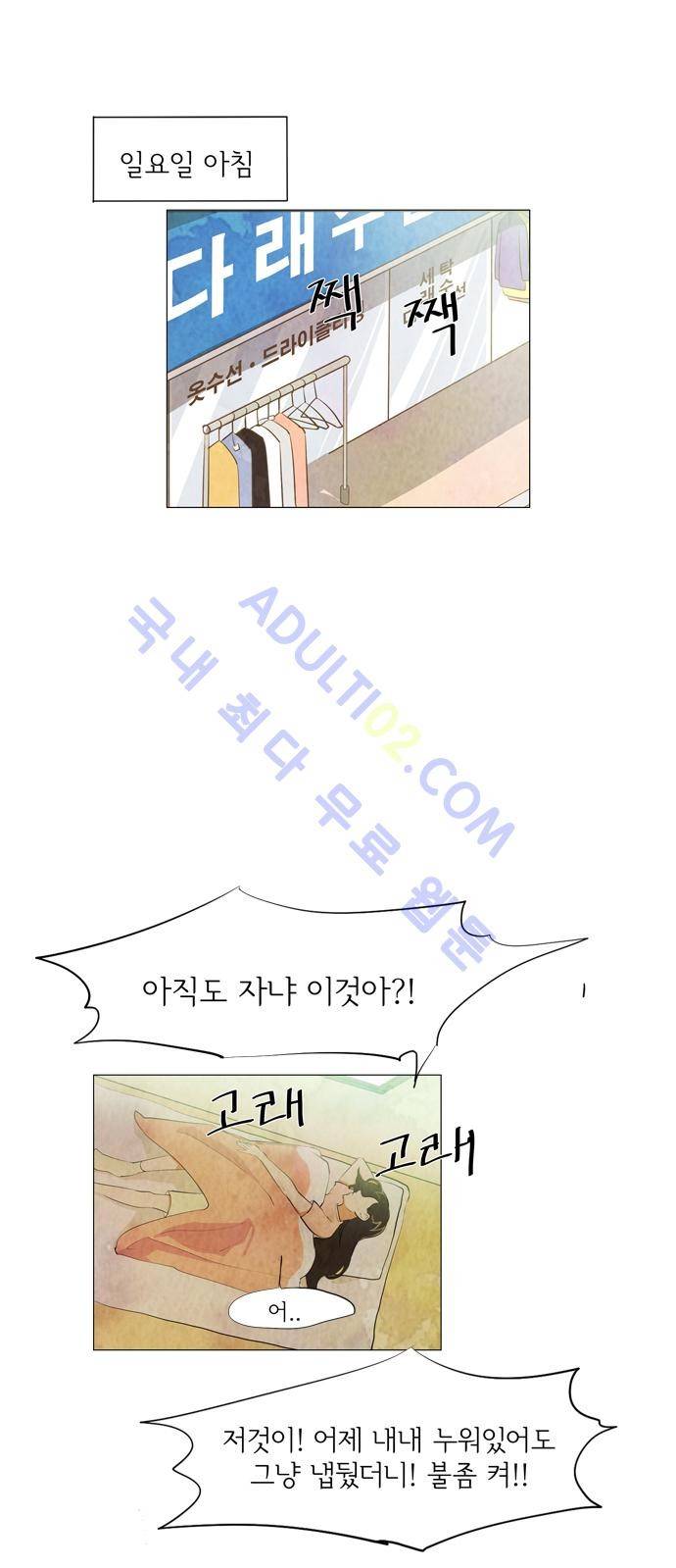 함치르르 11화 2