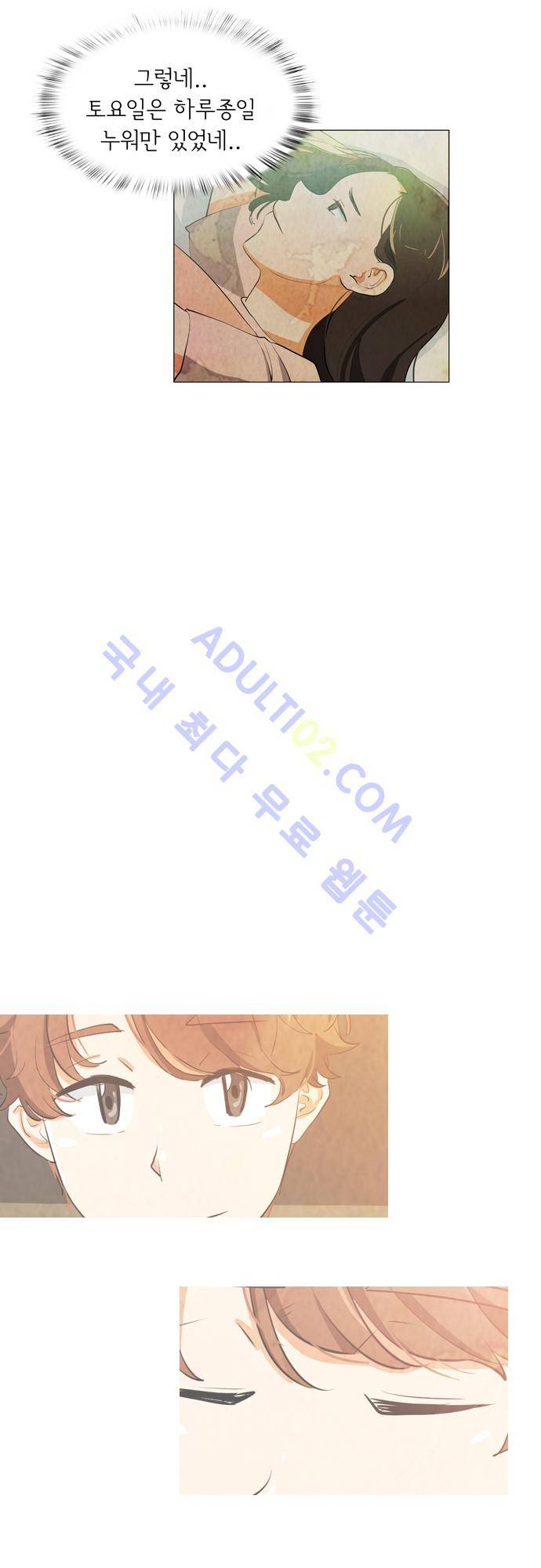 함치르르 11화 3