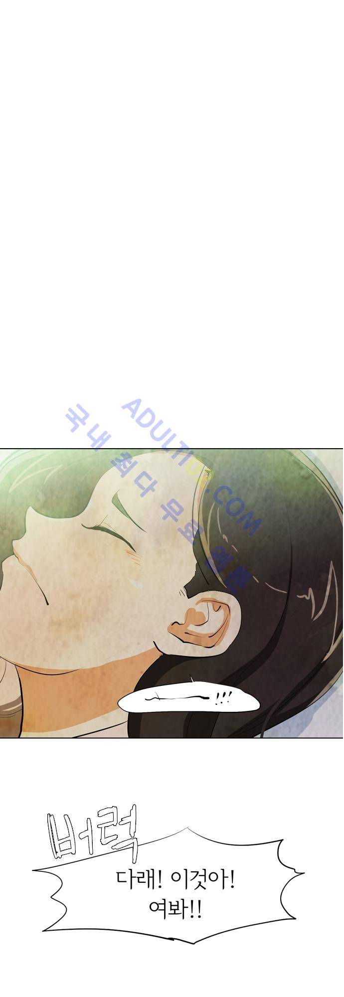 함치르르 11화 4