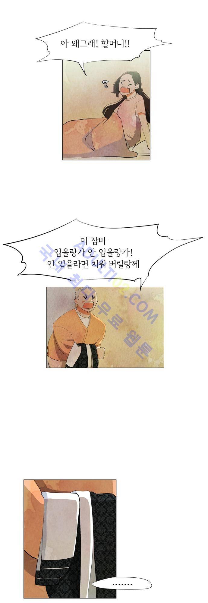 함치르르 11화 5