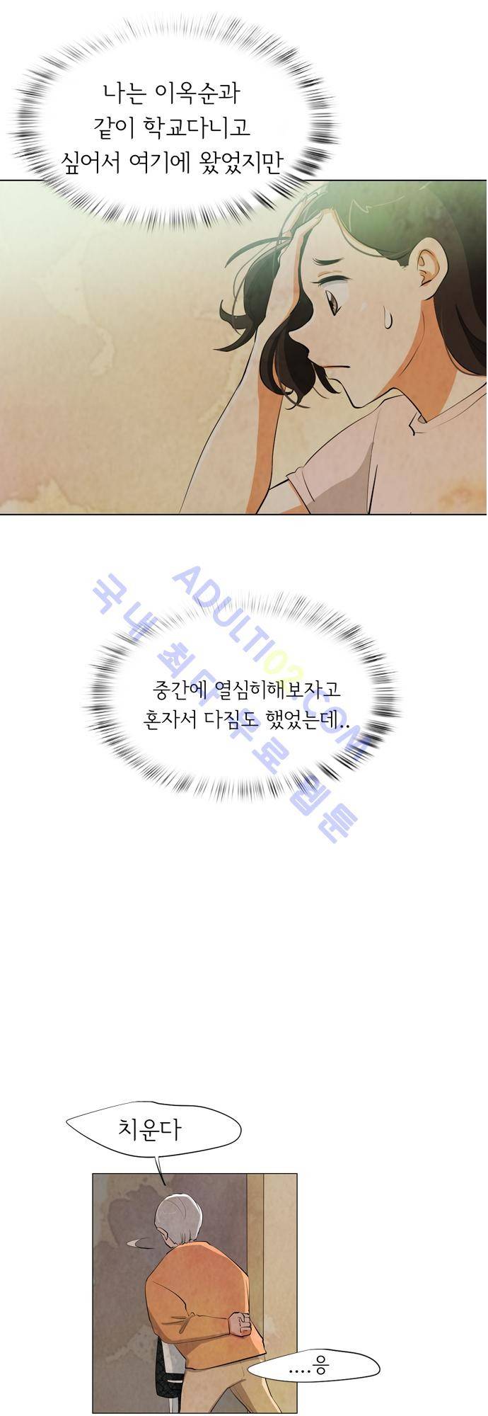 함치르르 11화 7