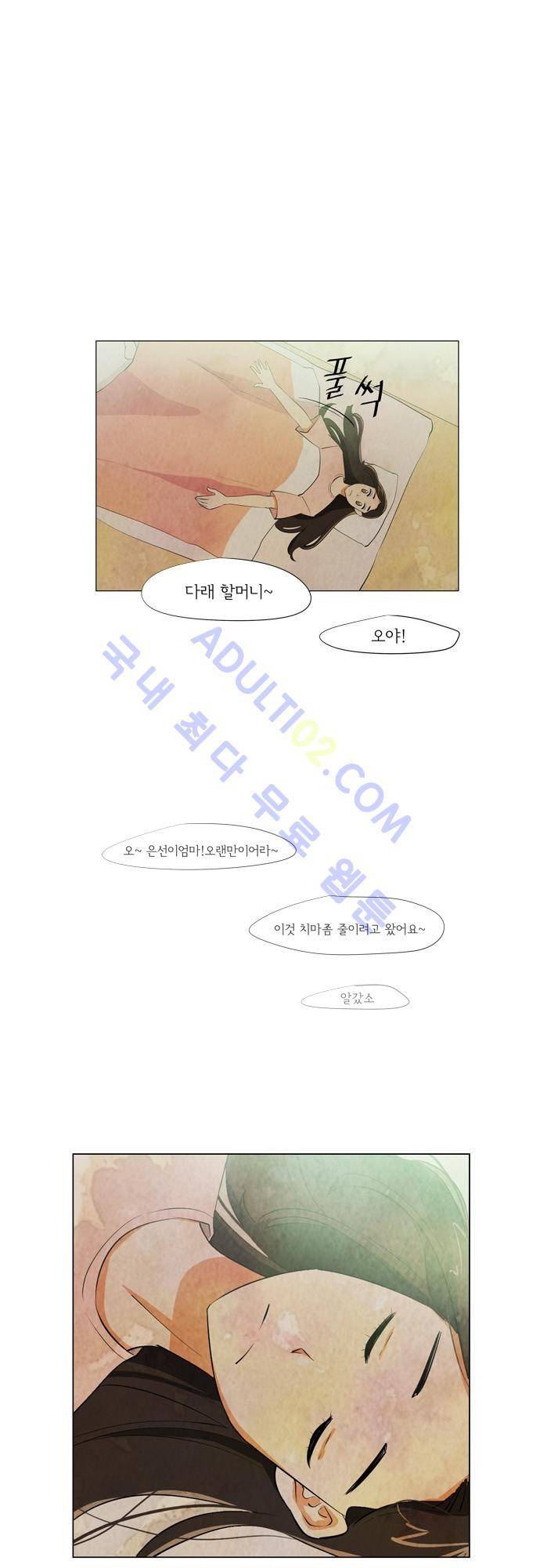 함치르르 11화 8