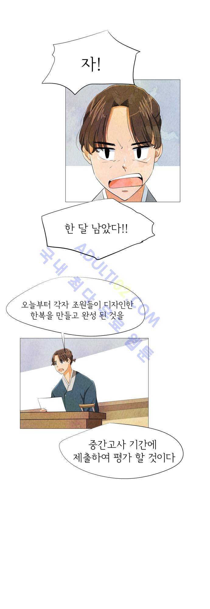 함치르르 20화 2
