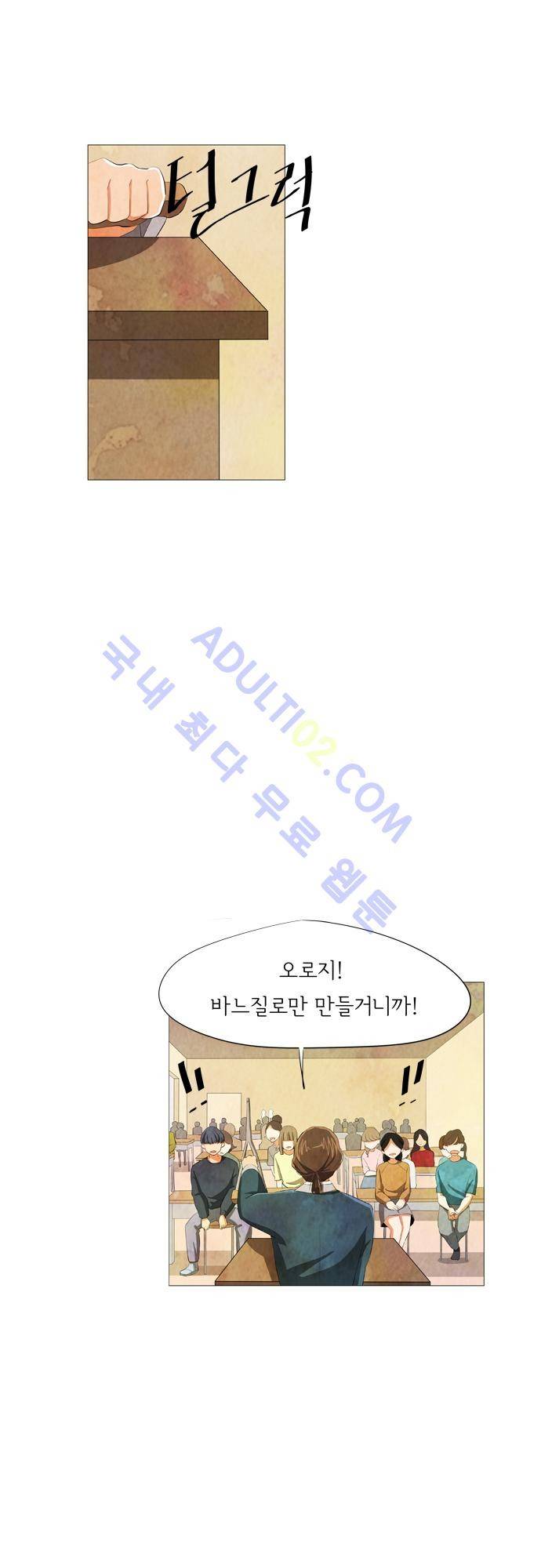함치르르 20화 4