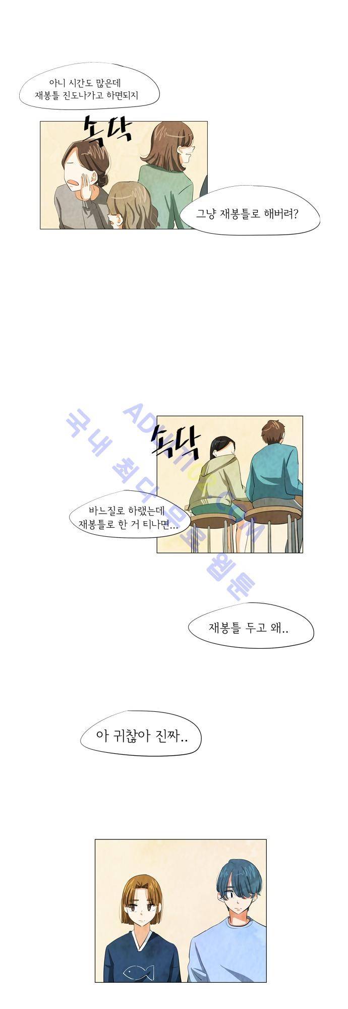 함치르르 20화 5
