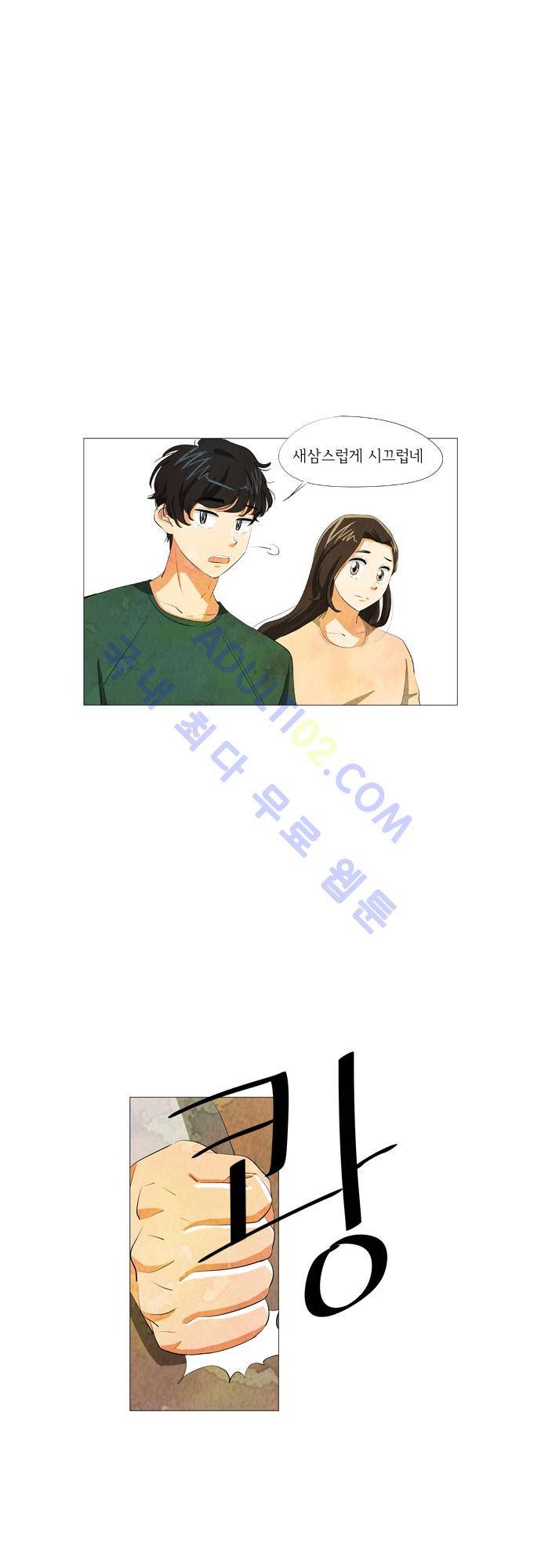 함치르르 20화 6