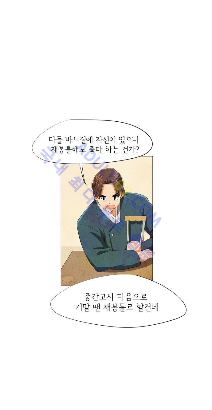 함치르르 20화 7