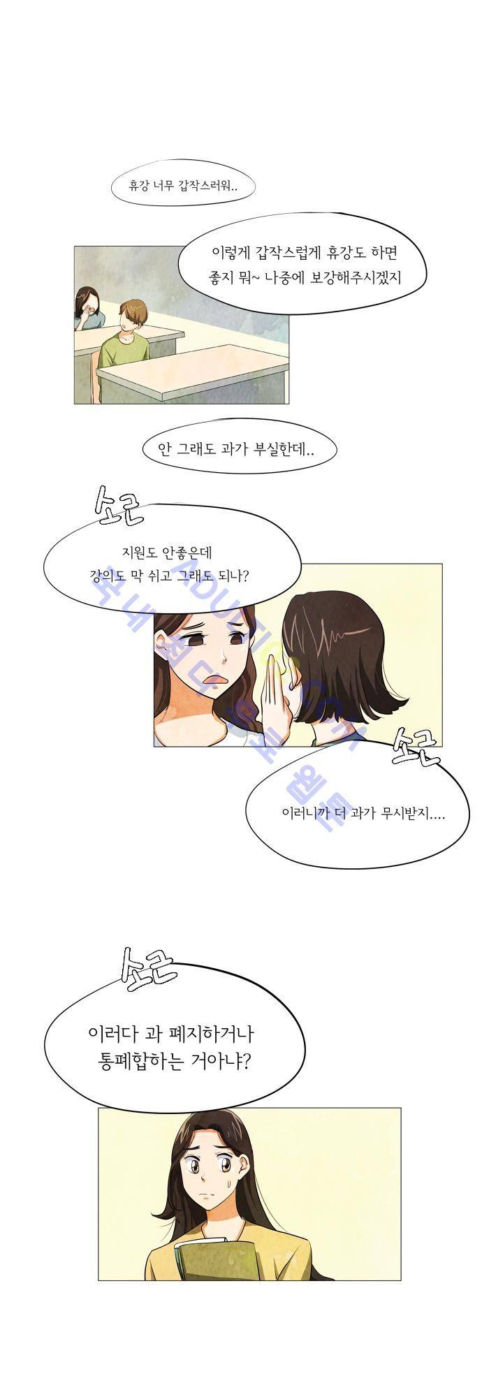 함치르르 30화 1