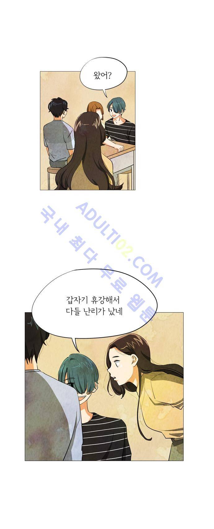 함치르르 30화 3
