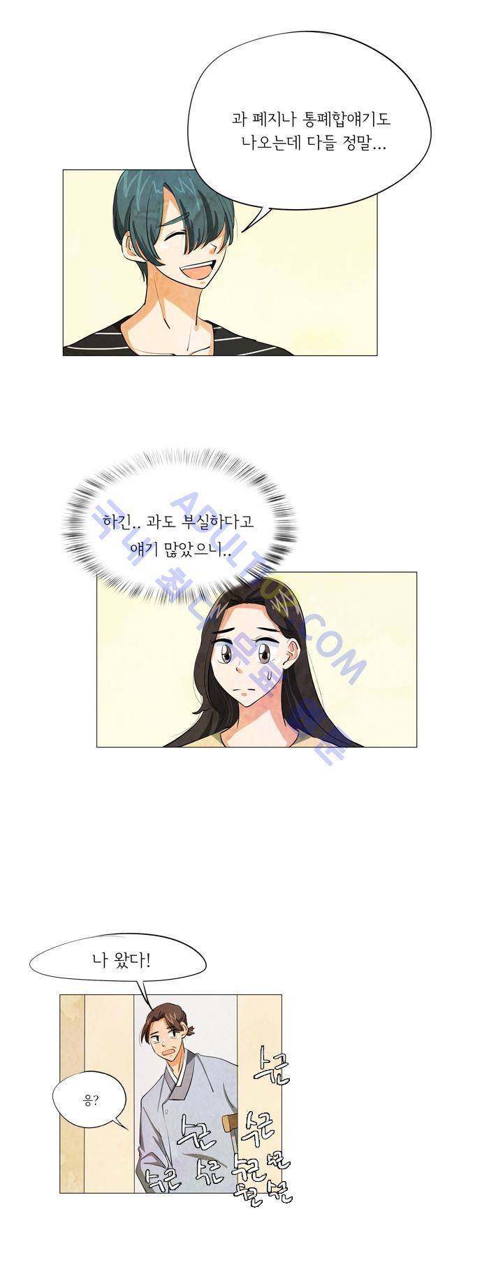 함치르르 30화 4