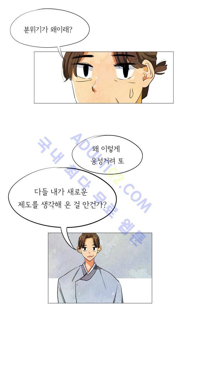 함치르르 30화 5
