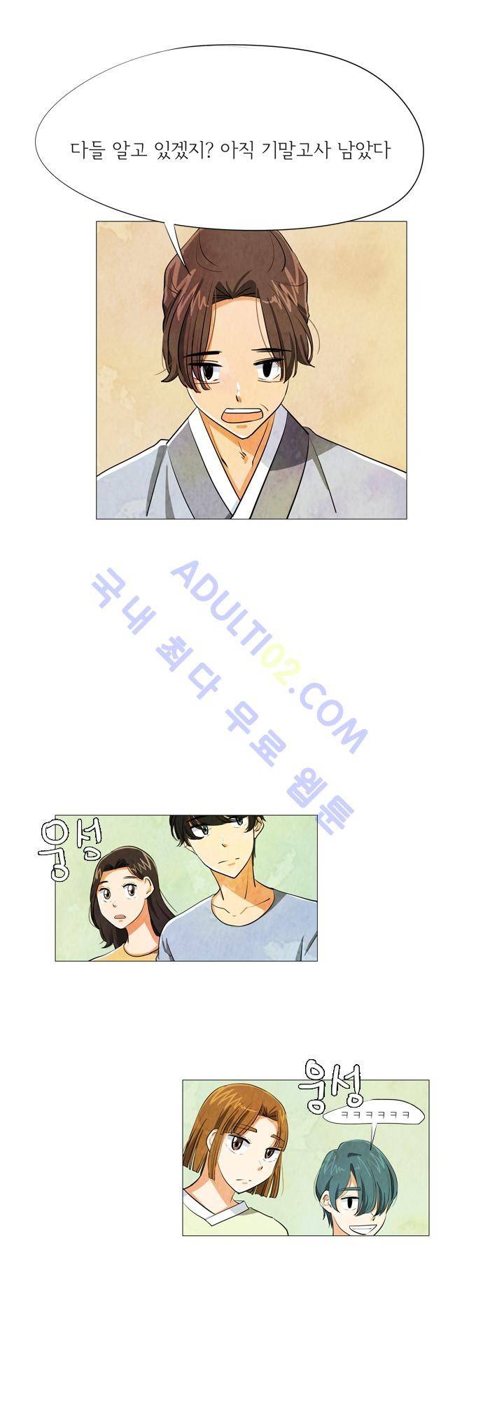 함치르르 30화 6